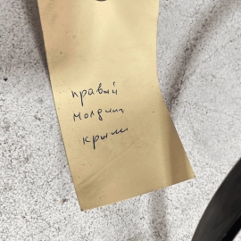 2018-2023 TOYOTA CAMRY SE ROOF RIGHT SIDE DRIP MOLDING TRIM OEM