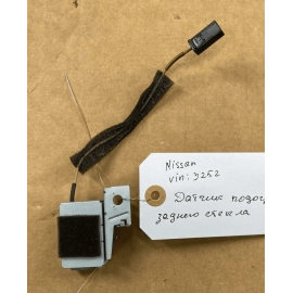 2013-2019 NISSAN SENTRA REAR BACK WINDOW GLASS DEFROST RELAY SENSOR OEM
