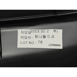 2024 - 2025 BUICK ENVISTA REAR RIGHT PASSENGER  DOOR SILL SCUFF TRIM PLATE OEM