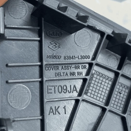 21-23 KIA K5 Rear Right Door Corner Trim Molding & Cover Assembly Rear OEM