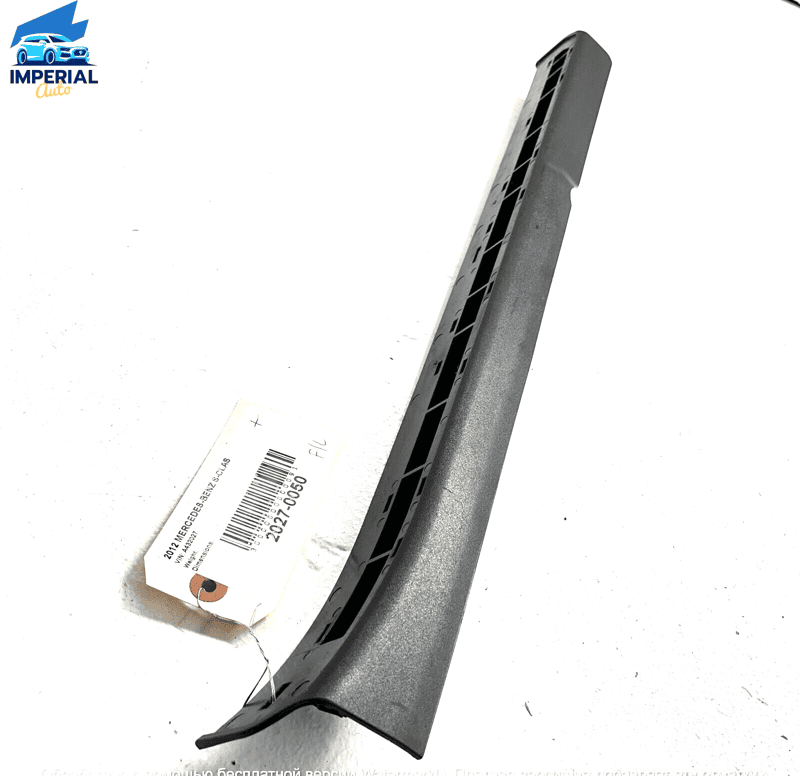 07-13 Mercedes S550 Front Driver Door Sill Scuff Plate Base Trim Bracket OE